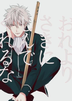 Page 1 of Ore yori saki ni shinde kureruna