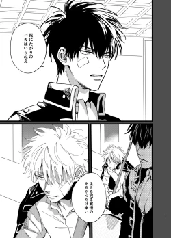 Page 7 of Ore yori saki ni shinde kureruna