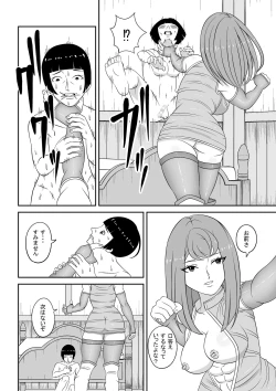 Page 19 of Teisou kannen ga gyakuten shita isekai ni teni shita boku no gyaku re ￮ pu-sei katsu