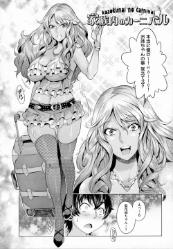 Page 108 of Chijou no Kiwami - Extremity of the blind love