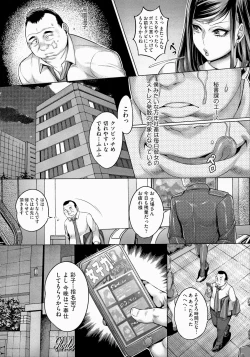Page 10 of Chijou no Kiwami - Extremity of the blind love