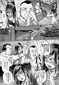 Page 12 of Chijou no Kiwami - Extremity of the blind love