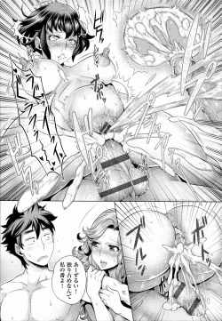 Page 169 of Chijou no Kiwami - Extremity of the blind love