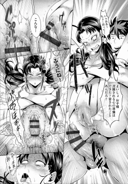 Page 173 of Chijou no Kiwami - Extremity of the blind love