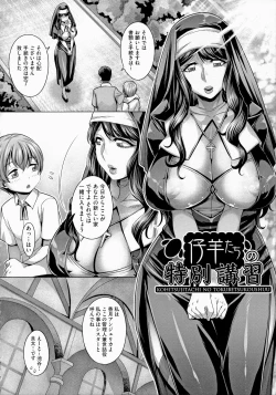 Page 178 of Chijou no Kiwami - Extremity of the blind love