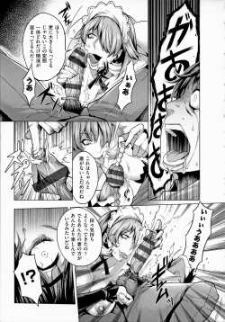 Page 45 of Chijou no Kiwami - Extremity of the blind love