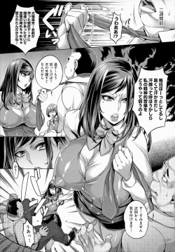 Page 9 of Chijou no Kiwami - Extremity of the blind love