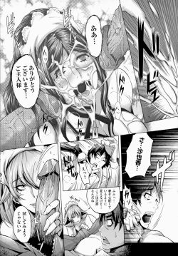 Page 43 of Chijou no Kiwami - Extremity of the blind love