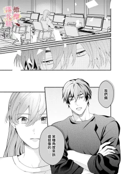 Page 160 of Dekiai Sex Method Elite Kare wa Amasugi Seijuu, Tokidoki Uzai~0106