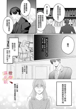 Page 173 of Dekiai Sex Method Elite Kare wa Amasugi Seijuu, Tokidoki Uzai~0106