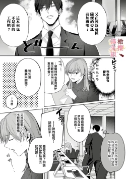 Page 45 of Dekiai Sex Method Elite Kare wa Amasugi Seijuu, Tokidoki Uzai~0106