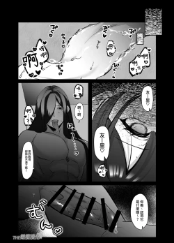 Page 19 of amaenbo kaii wa kyō mo ano ko ni itazura o suru｜黏人男鬼今天也在捉弄她