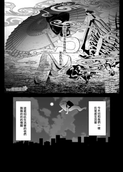 Page 4 of amaenbo kaii wa kyō mo ano ko ni itazura o suru｜黏人男鬼今天也在捉弄她