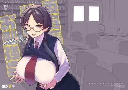 Download Iinchou to Mitsudakun And The Class President