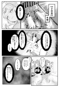 Page 9 of Onna Kishi ga Jibun ni NTR × Kan Ochi suru made Ato Rei-nichi