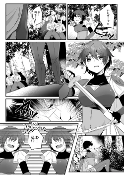 Page 5 of Toaru Onna Kishi no Bunretsu Nichijou