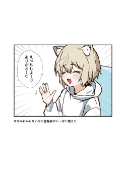 Page 58 of Uzakute Kawaii Baka de Ecchi na Nekomimi