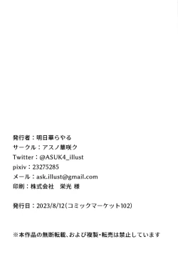 Page 25 of Yui x Cos Gyaku Bunny Hen | Yui Cosplay: Reverse Bunny Edition