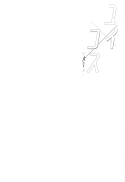 Page 3 of Yui x Cos Gyaku Bunny Hen | Yui Cosplay: Reverse Bunny Edition