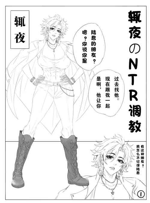 Download Every night's NTR