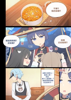 Page 4 of Arlecchino 2