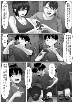 Page 14 of ママさんテニス合宿についていったエロ兄弟
