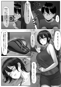 Page 16 of ママさんテニス合宿についていったエロ兄弟