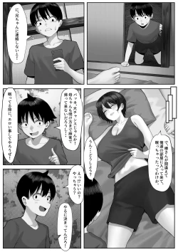 Page 17 of ママさんテニス合宿についていったエロ兄弟