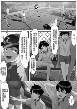 Page 3 of ママさんテニス合宿についていったエロ兄弟  中文翻譯