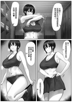 Page 9 of ママさんテニス合宿についていったエロ兄弟  中文翻譯