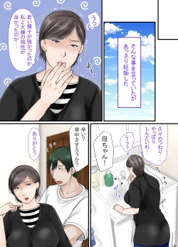 Page 31 of Kāchan ni makase nasai