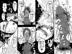 Page 51 of Zetsurin mama no Narumi-san to hentai musuko