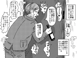 Page 62 of Zetsurin mama no Narumi-san to hentai musuko