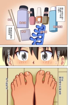 Page 172 of Mitari no Sono Ep. 93- | 魅足之园 （93话起）更新到171话