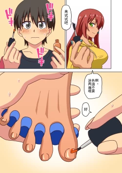 Page 176 of Mitari no Sono Ep. 93- | 魅足之园 （93话起）更新到171话