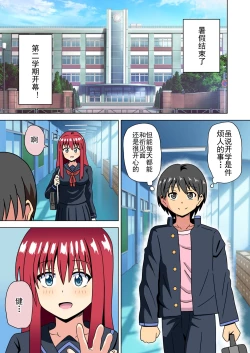 Page 265 of Mitari no Sono Ep. 93- | 魅足之园 （93话起）更新到171话