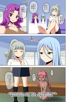 Page 307 of Mitari no Sono Ep. 93- | 魅足之园 （93话起）更新到171话