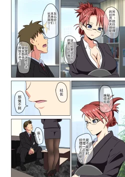 Page 309 of Mitari no Sono Ep. 93- | 魅足之园 （93话起）更新到171话