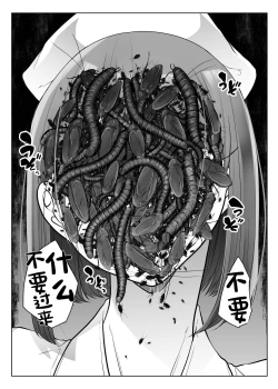 Page 34 of Haibyouin no Kanja