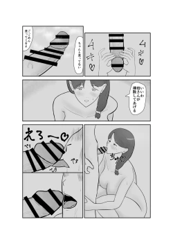 Page 22 of Haha oyakōkō de haha okasou yo