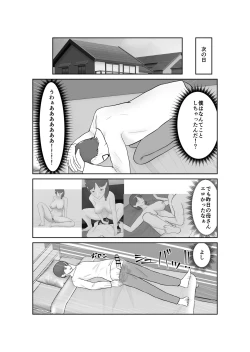Page 45 of Haha oyakōkō de haha okasou yo