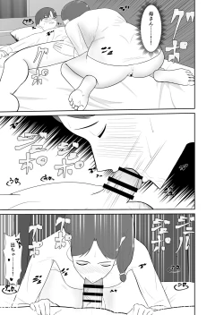 Page 48 of Haha oyakōkō de haha okasou yo