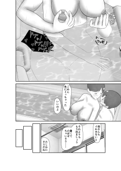 Page 77 of Haha oyakōkō de haha okasou yo