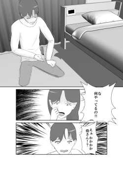 Page 7 of Haha oyakōkō de haha okasou yo