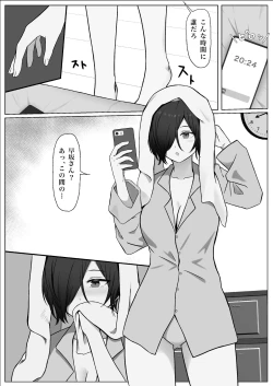 Page 26 of Chinpo o Shitte Onna ni Naru