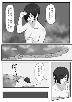 Page 34 of Chinpo o Shitte Onna ni Naru