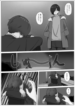 Page 6 of Chinpo o Shitte Onna ni Naru