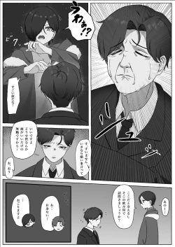 Page 7 of Chinpo o Shitte Onna ni Naru