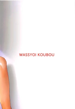 Page 18 of Youkai Shoujo no Aishikata. 4