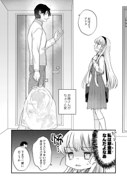 Page 3 of Sonna Ai nara Iranai ~Arisu nanka Janai noni Tonari no OniiI don't want that kind of love!